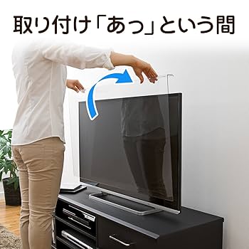 65インチ テレビ保護パネル Amazon.co.jp: イーサプライ アクリルパネル テレビ用 液晶保護